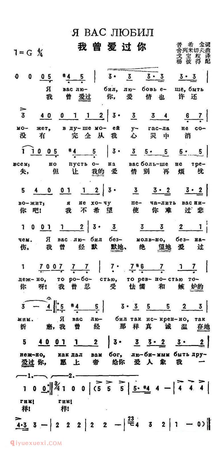 我曾爱过你 | 前苏联