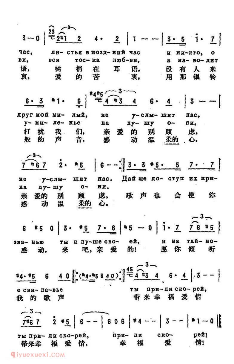 小夜曲 舒柏特作曲版 | 前苏联