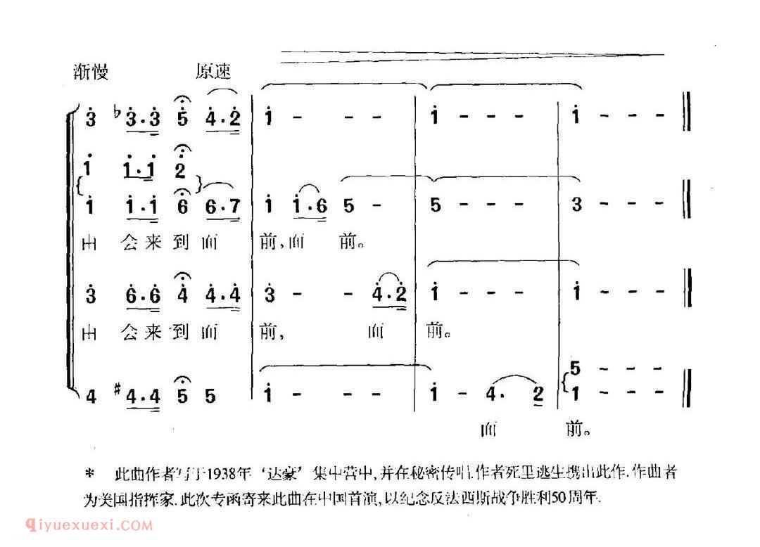 达豪之歌 | 德国