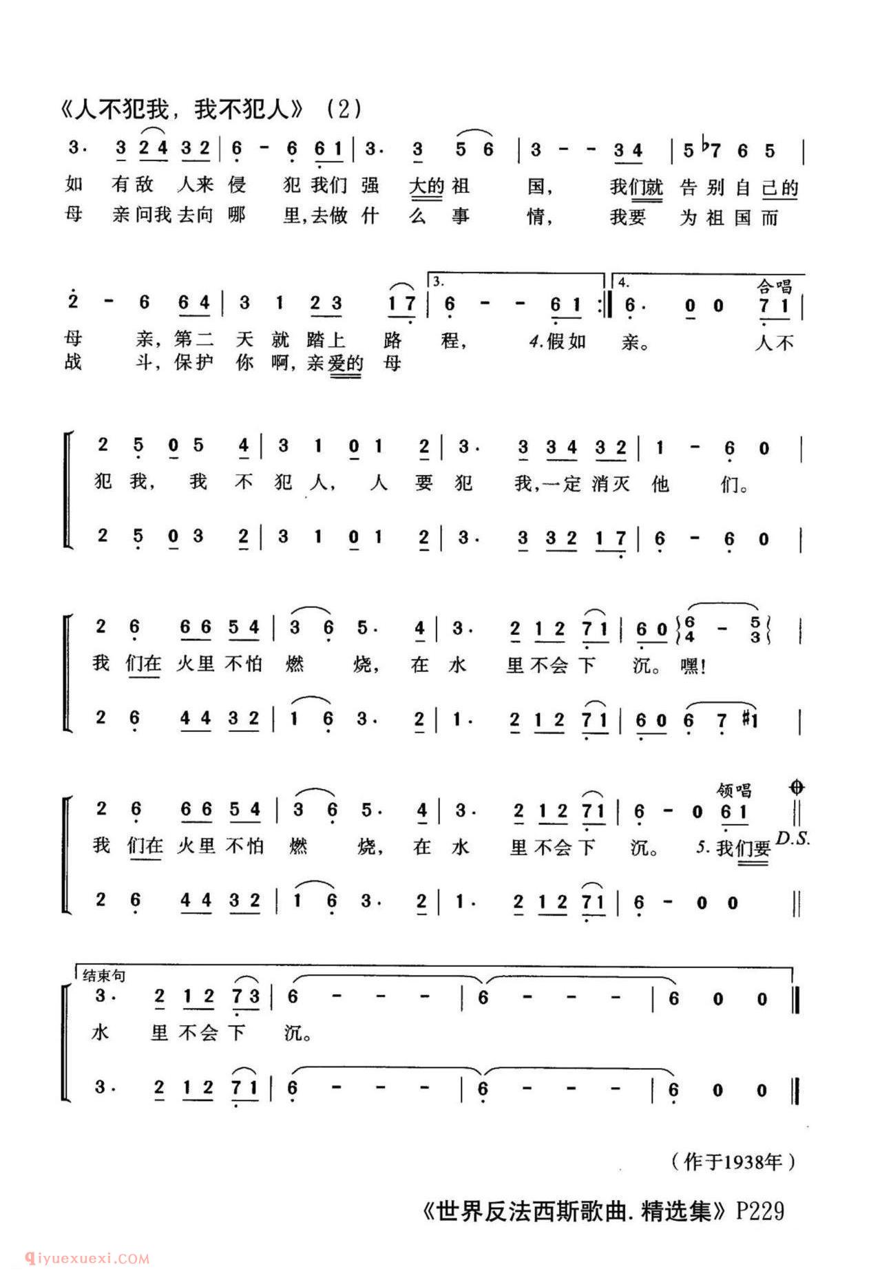 人不犯我,我不犯人 | 前苏联