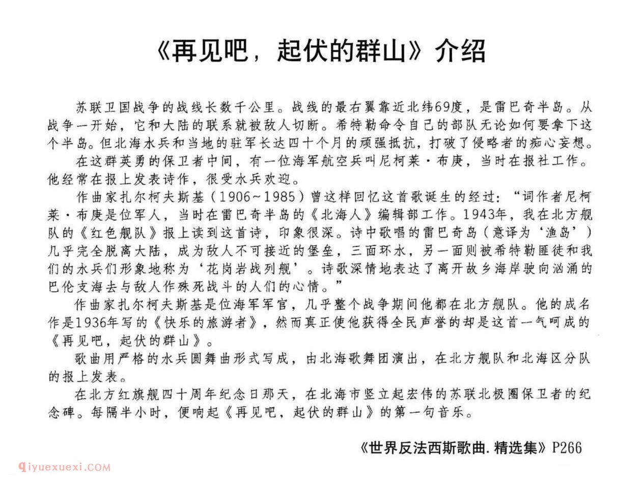 再见吧,起伏的群山 | 前苏联