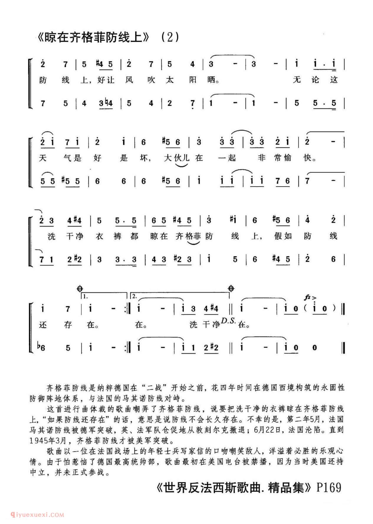 晾在齐格菲防线上 | 英国