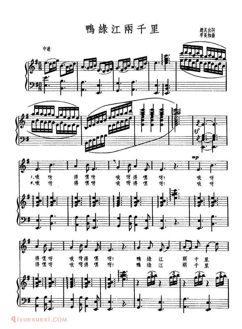 鸭绿江两千里 | 朝鲜