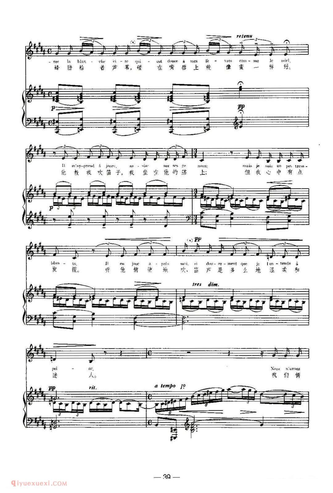 神笛 La Flute de Pan | 法国