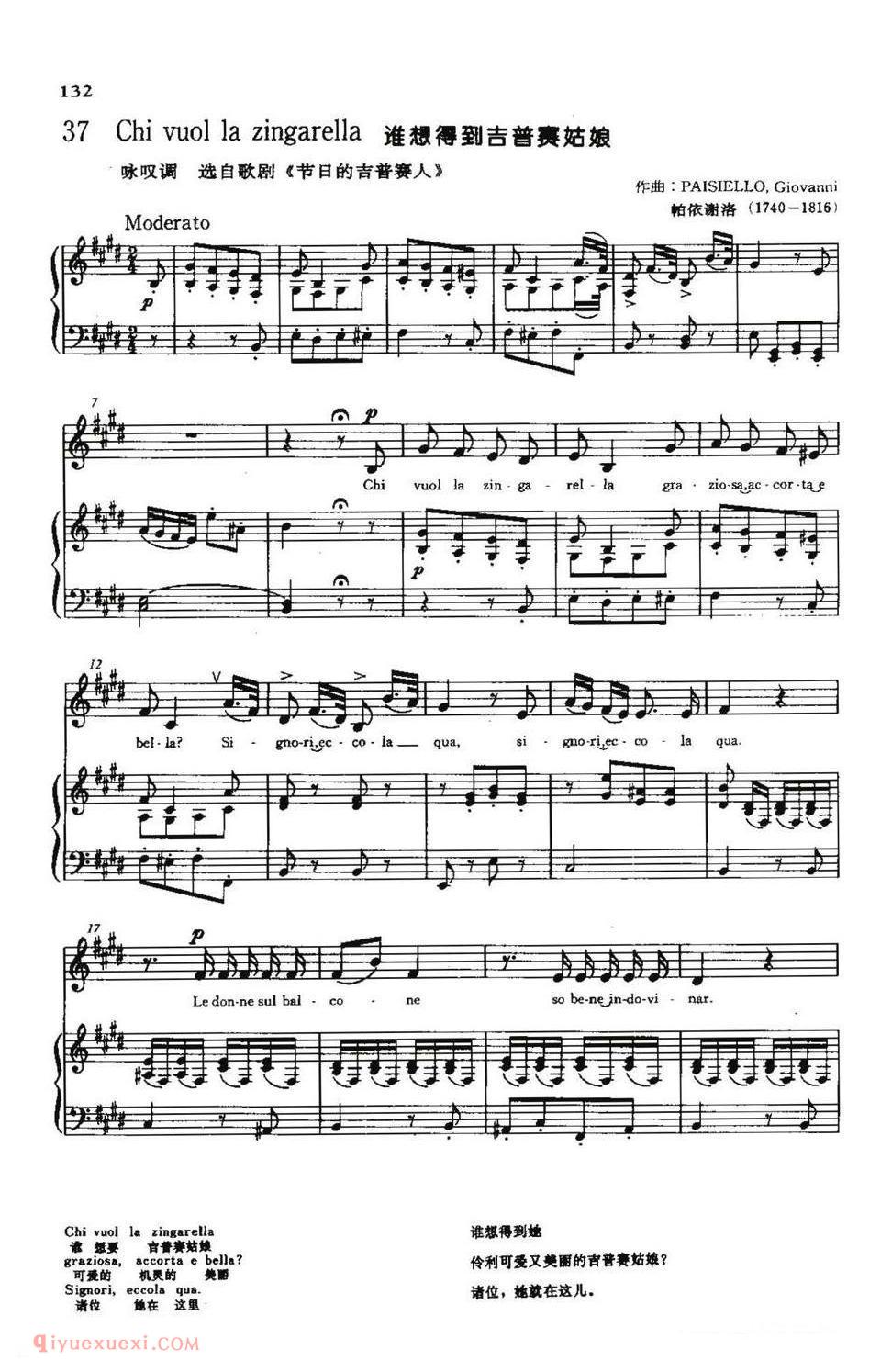 Chi vuol zingarella 谁想到的吉普赛姑娘 | 意大利