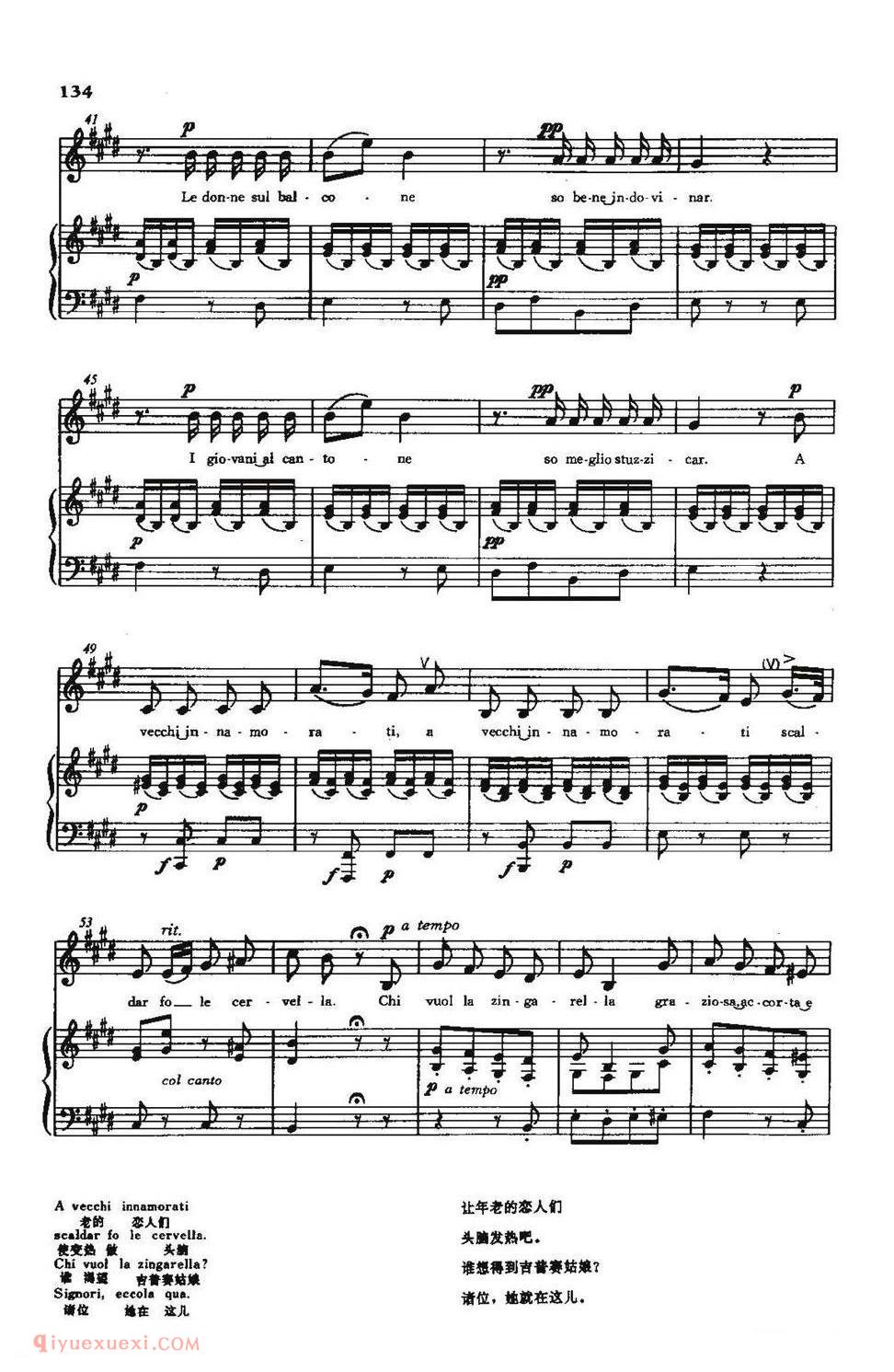 Chi vuol zingarella 谁想到的吉普赛姑娘 | 意大利