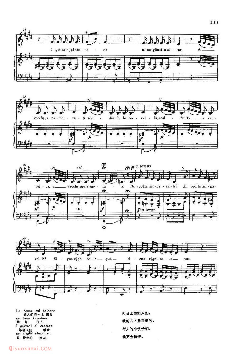 Chi vuol zingarella 谁想到的吉普赛姑娘 | 意大利