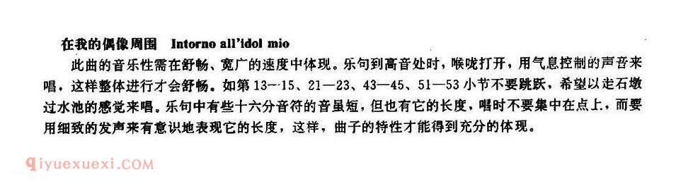 Intorno all'idol mio 在我的偶像周围 | 意大利