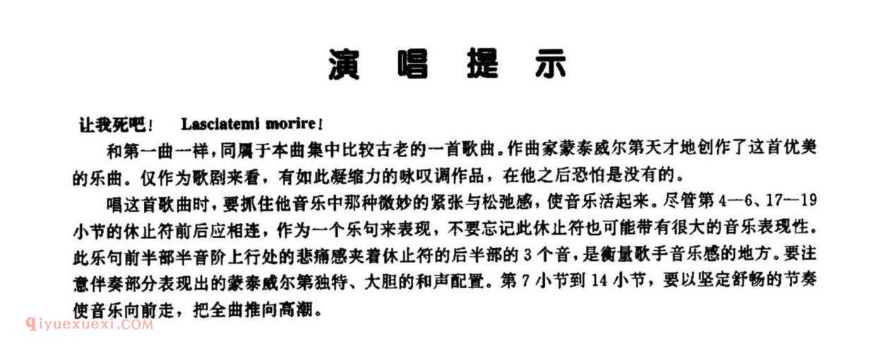 Lasciatemi morire! 让我死吧! | 意大利