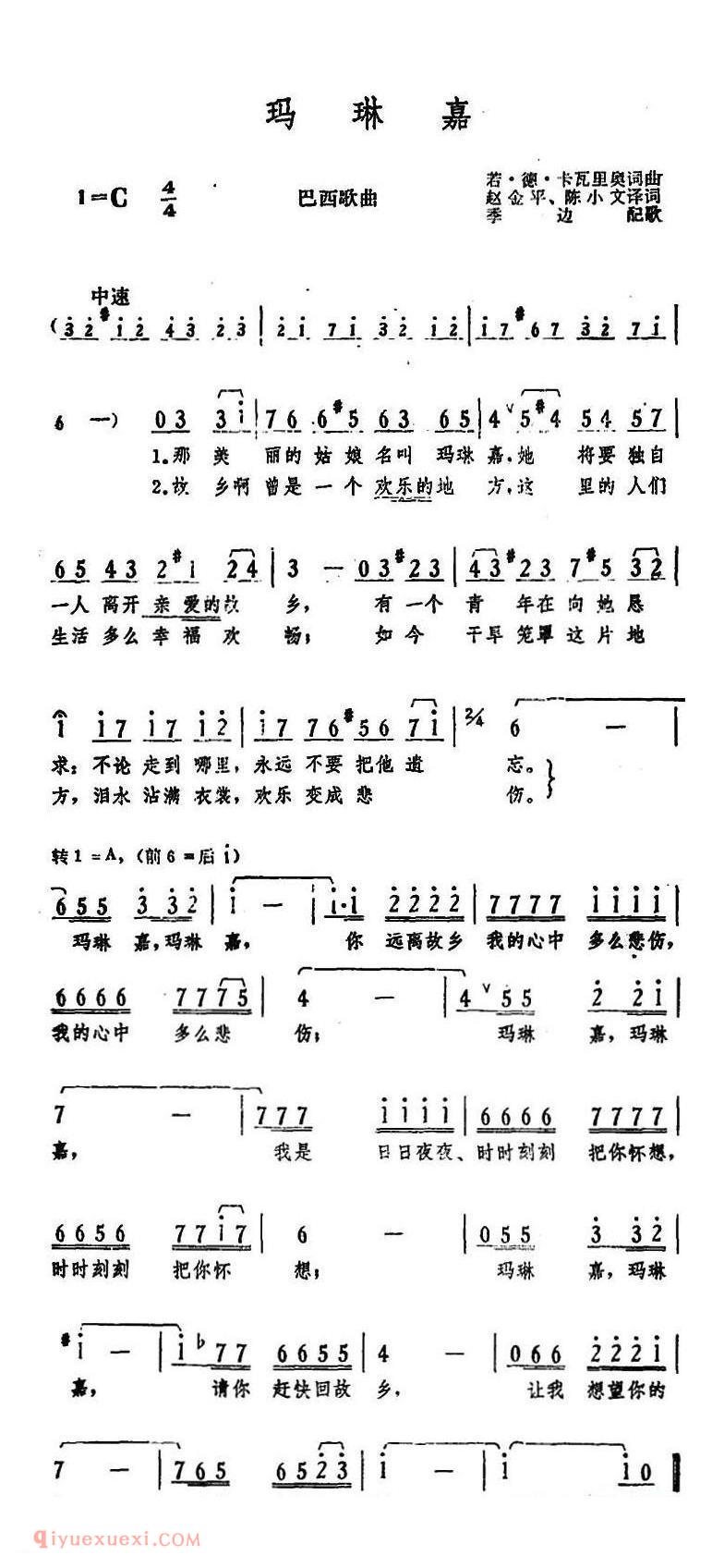 玛琳嘉 | 巴西