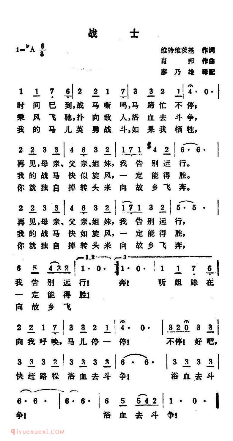 战士 | 波兰