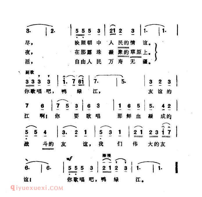 歌唱吧，鸭绿江 | 朝鲜