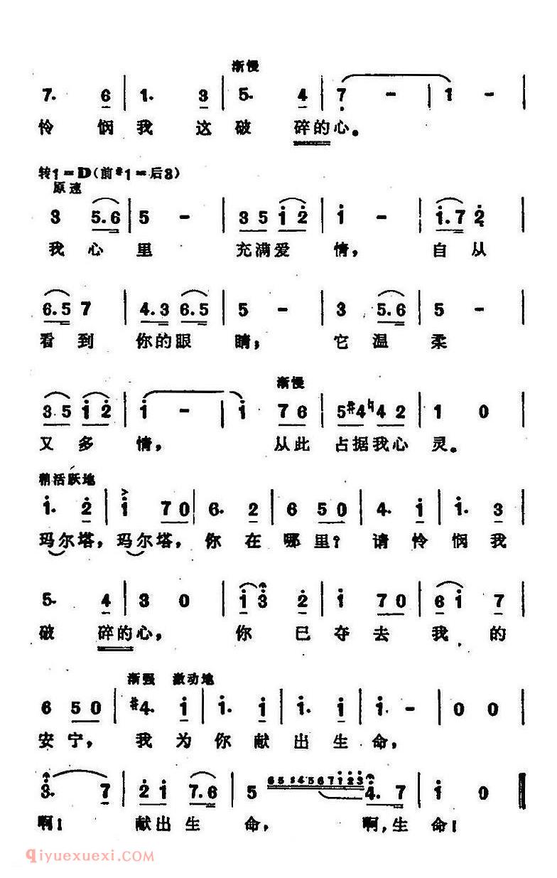 玛尔塔 选自歌剧玛尔塔 | 德国