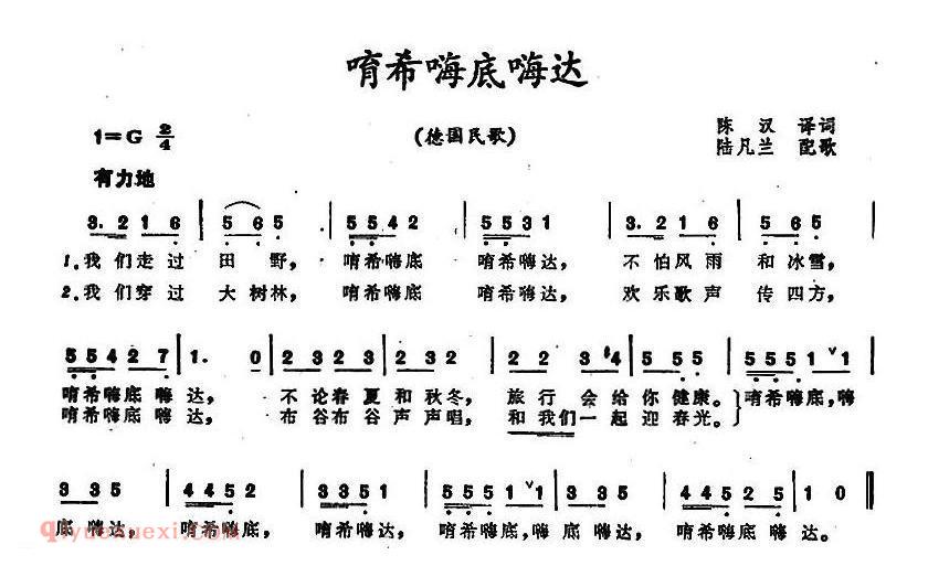 唷希嗨底嗨达 | 德国
