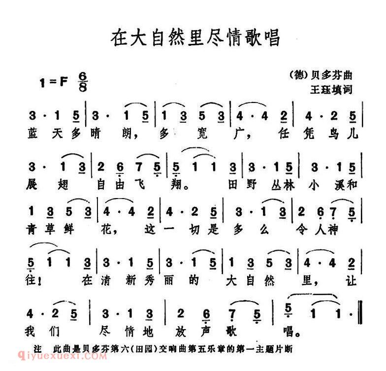 在大自然里尽情歌唱 | 德国