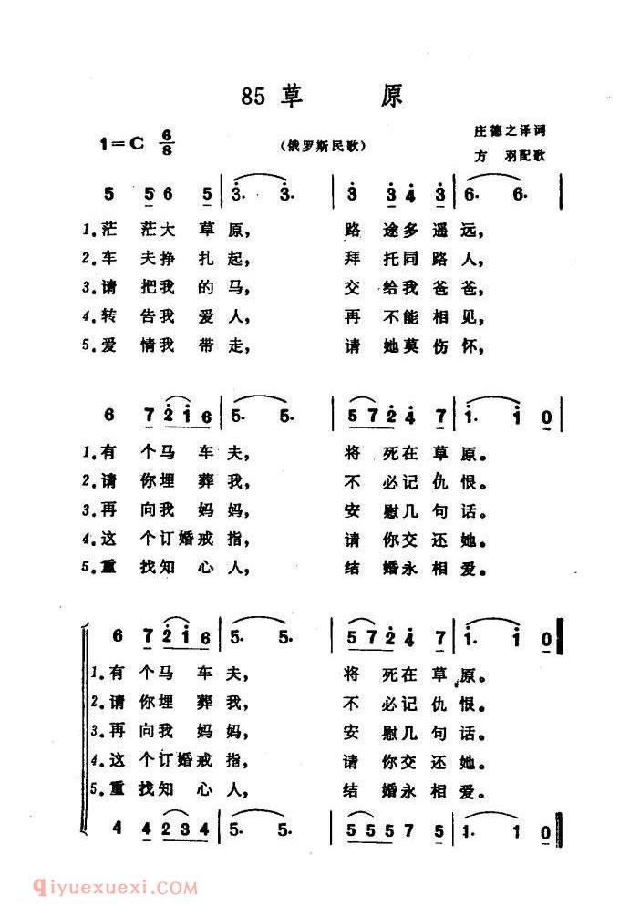 草原 | 俄罗斯
