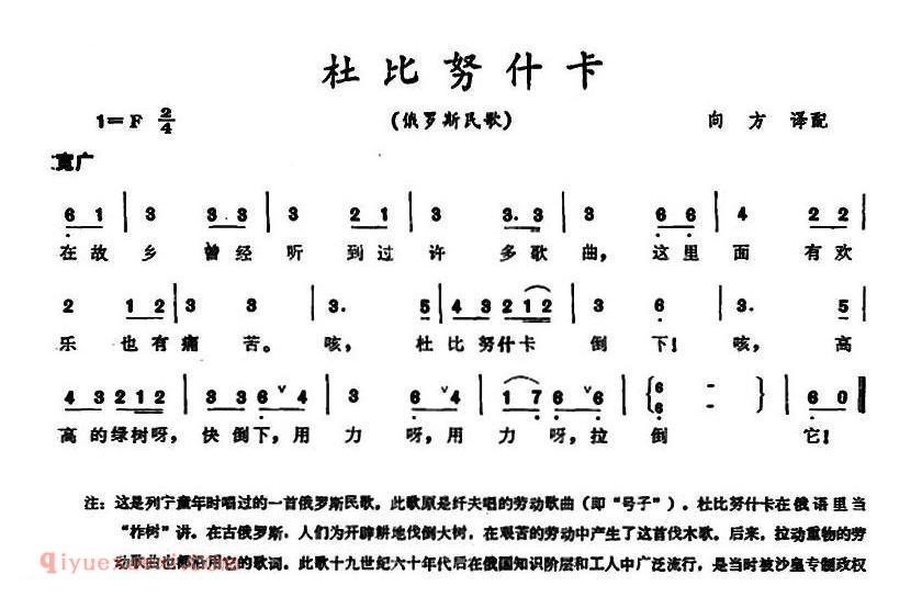 杜比努什卡 | 俄罗斯
