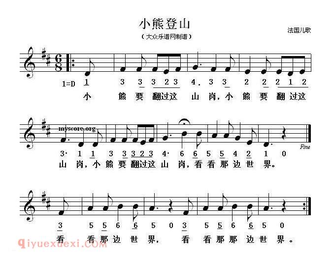 小熊登山 | 法国