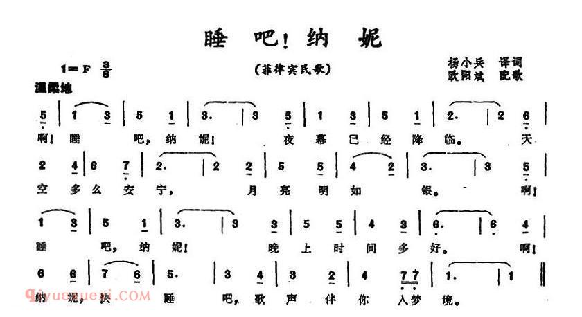睡吧!纳妮 | 菲律宾