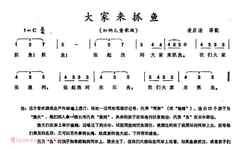 大家来抓鱼 | 加纳