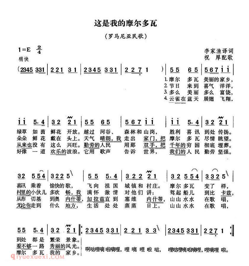 这是我的摩尔多瓦 | 罗马尼亚
