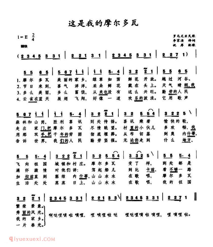 这是我的摩尔多瓦 | 罗马尼亚