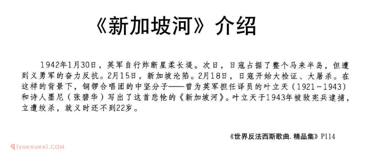 新加坡河 | 马来亚