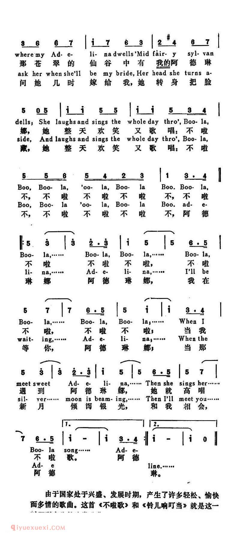 不啦歌 Boola Song | 美国