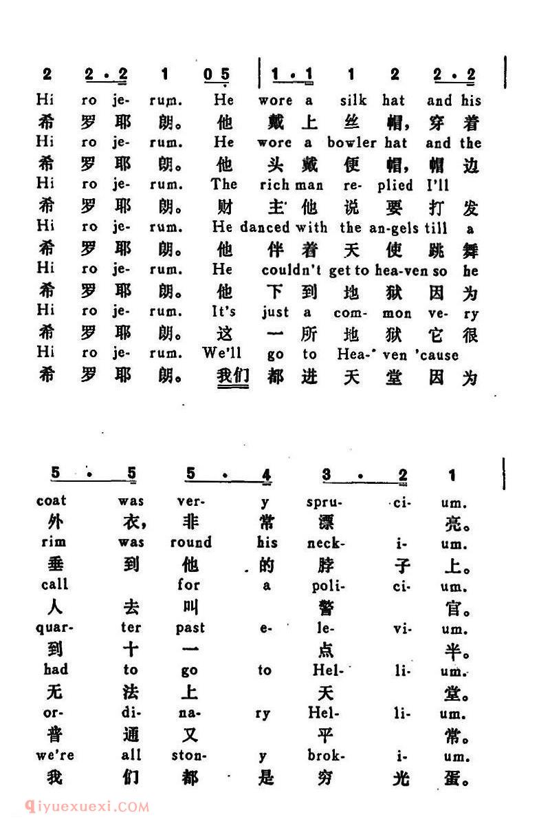 财主与穷人 The Rich Man and the Poor Man | 美国