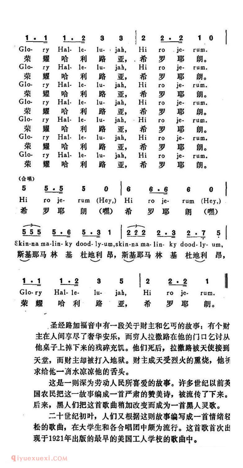 财主与穷人 The Rich Man and the Poor Man | 美国