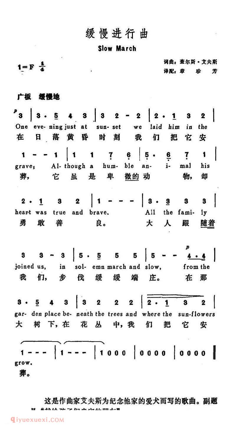 缓慢进行曲 Slow March | 美国