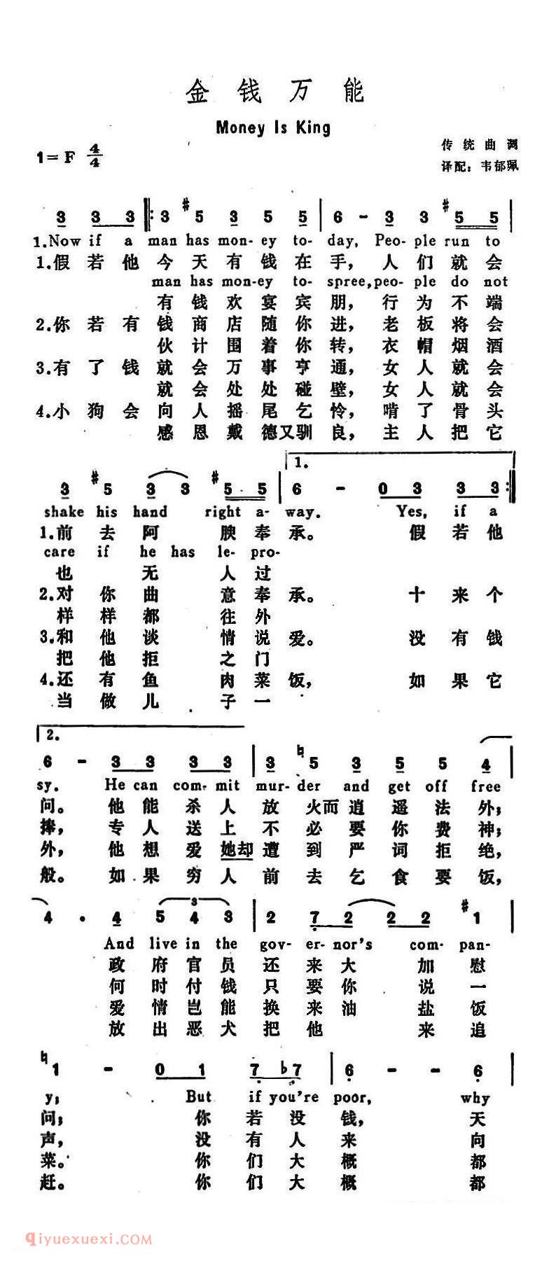 金钱万能 Money is King | 美国