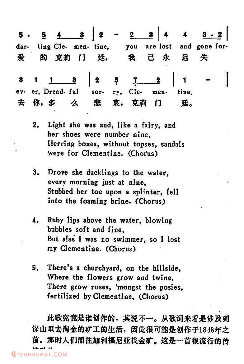 克莉门廷 Clementine | 美国