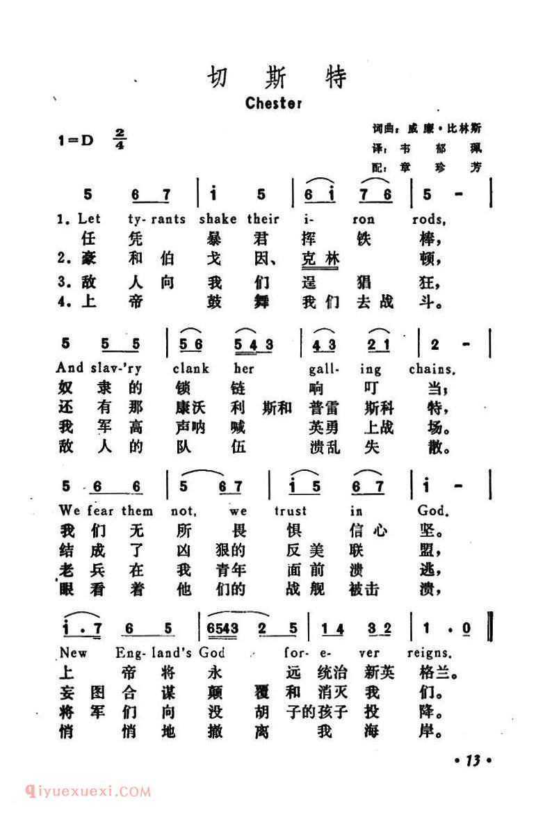 切斯特 Chester | 美国