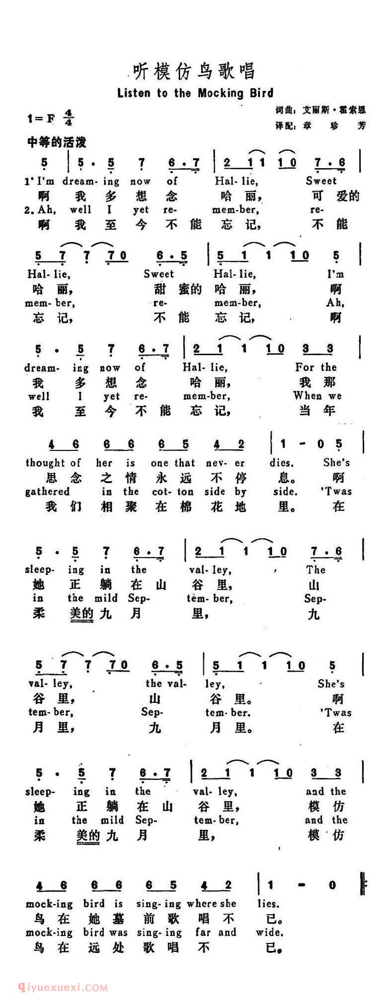 听模仿鸟歌唱 Listen To the Mocking Bird | 美国