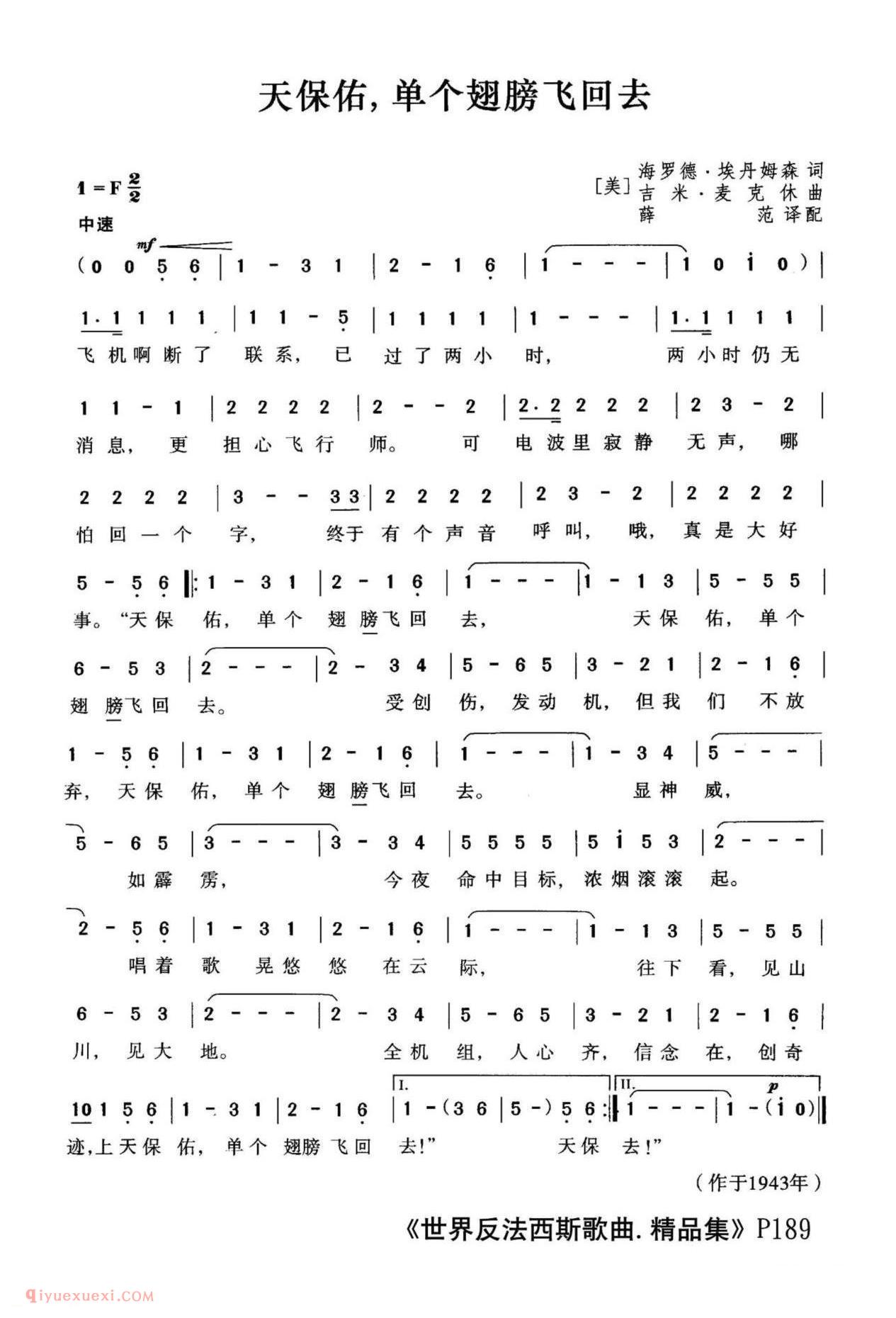 天保佑,单个翅膀飞回去 | 美国