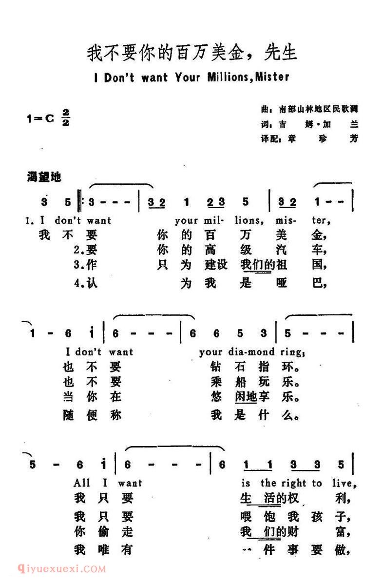 我不要你的百万美金,先生 I Don’t Want Your Millions,Mister | 美国