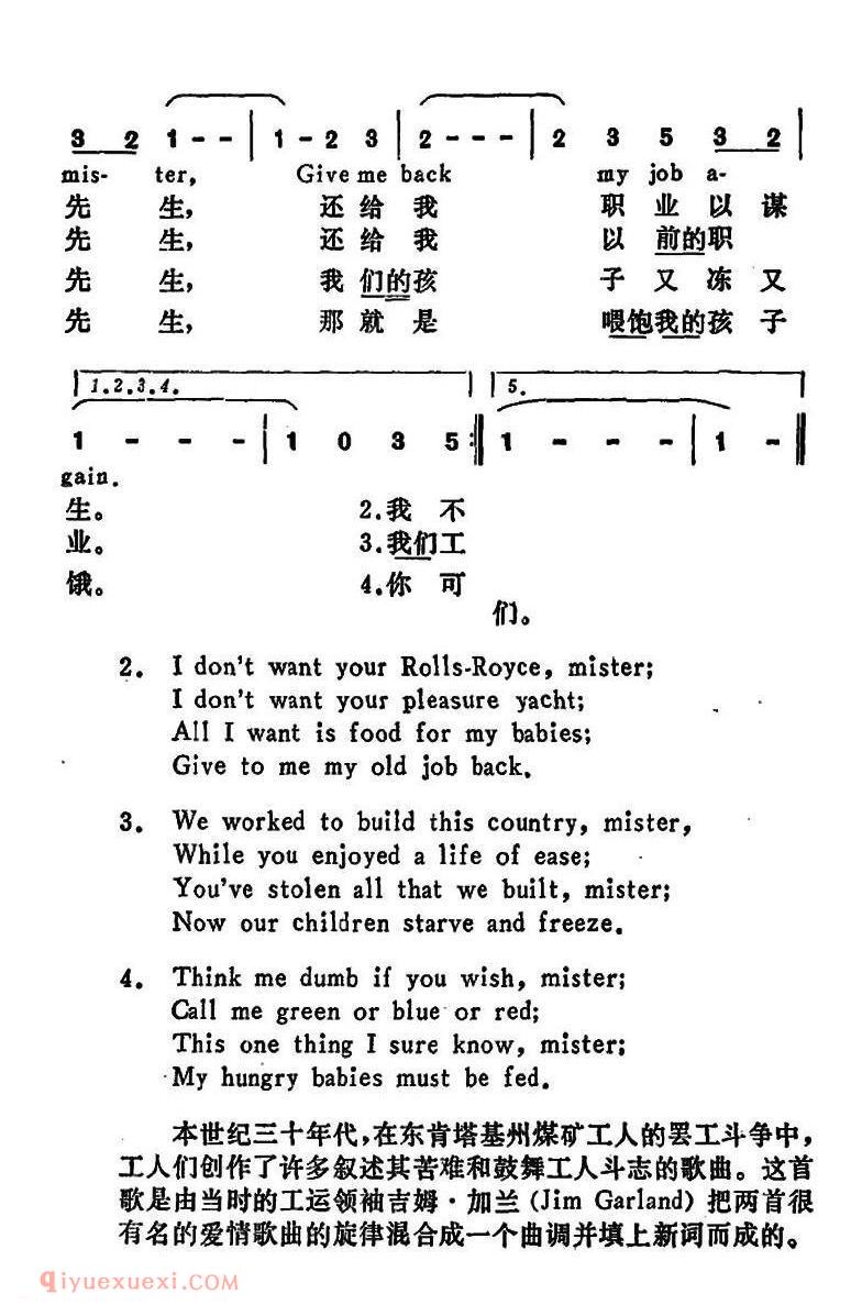 我不要你的百万美金,先生 I Don’t Want Your Millions,Mister | 美国