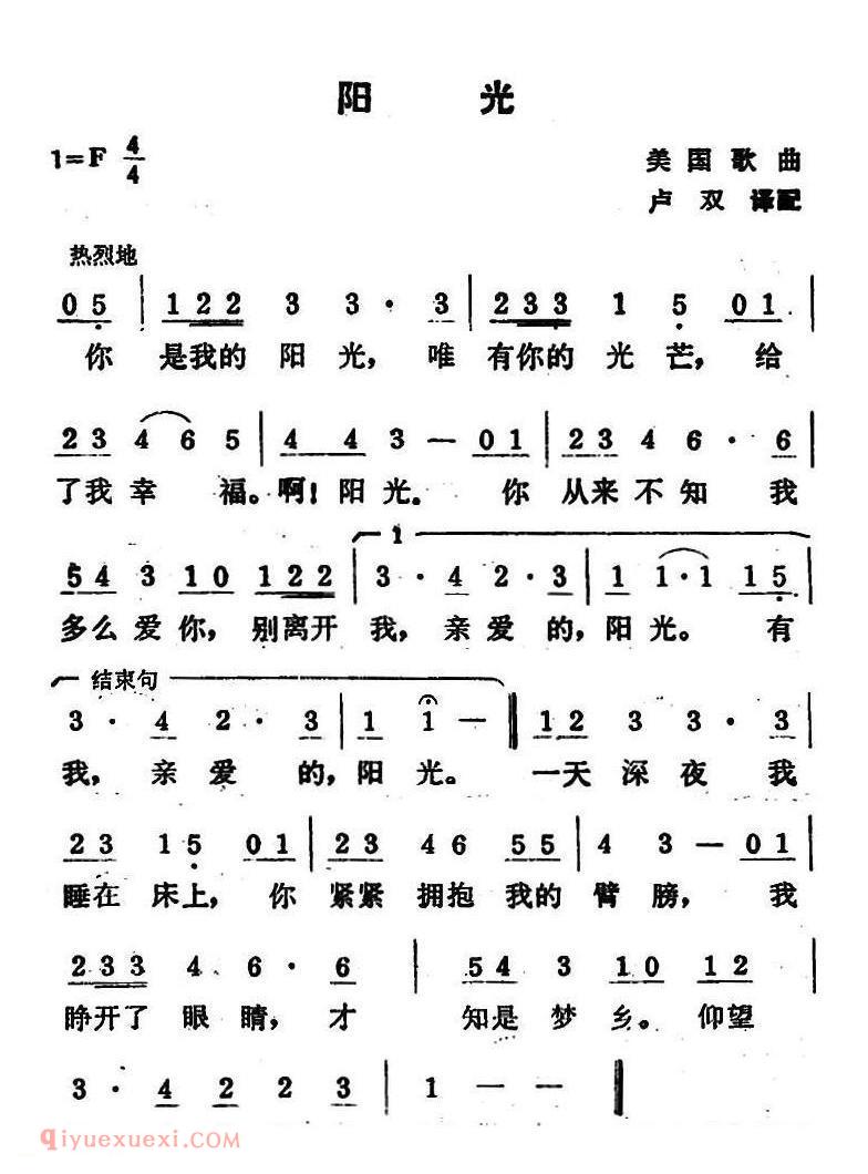 阳光 | 美国