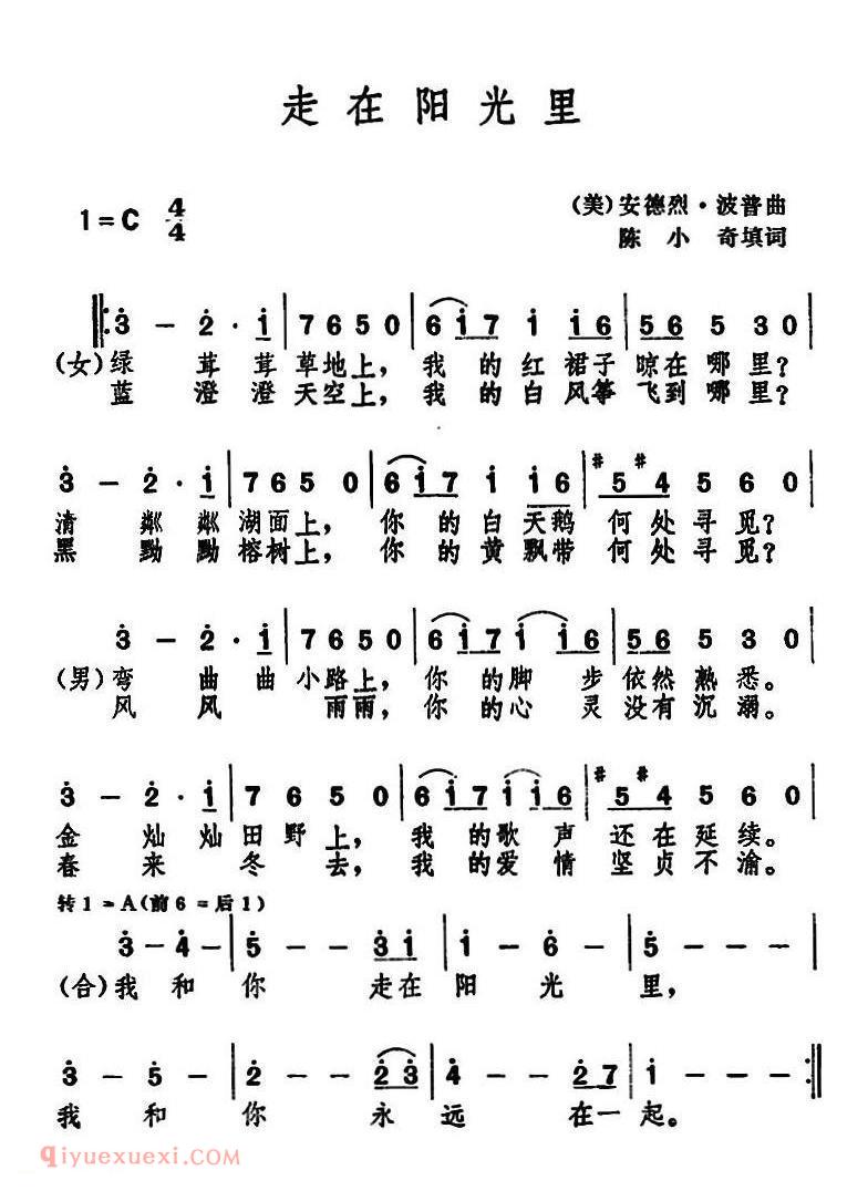 走在阳光里 | 美国