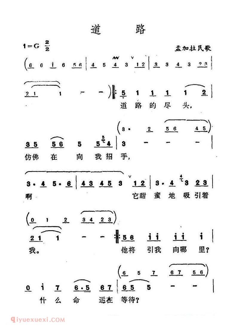 道路 | 孟加拉