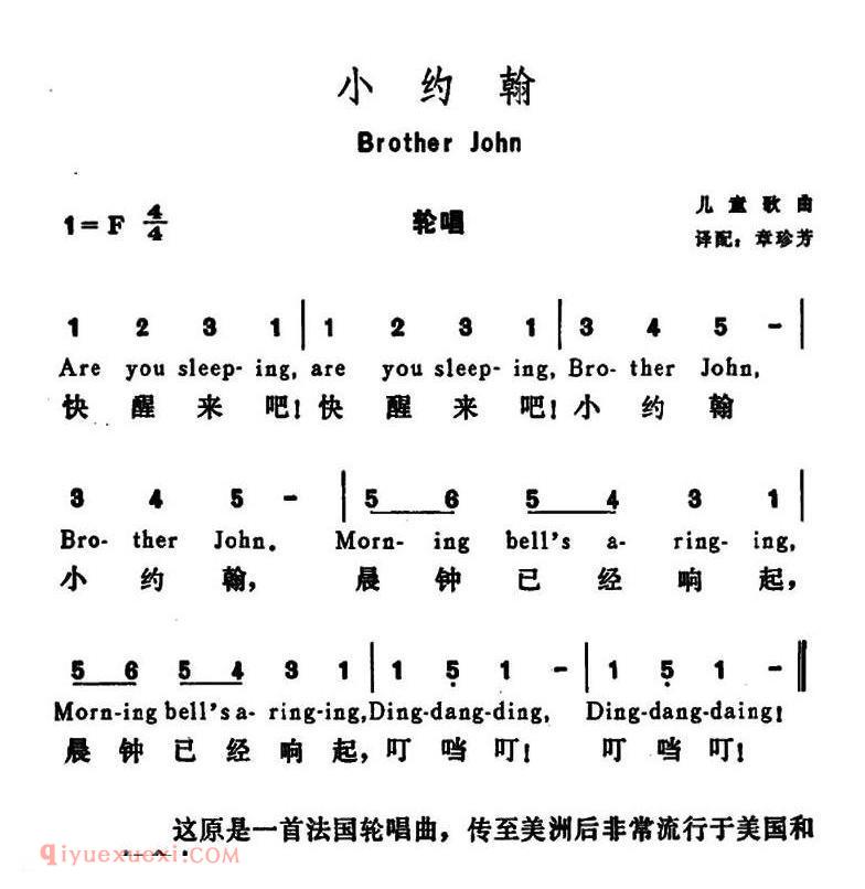 小约翰 Brother John | 美国