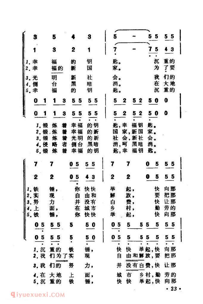 我们是熔铁匠 | 前苏联