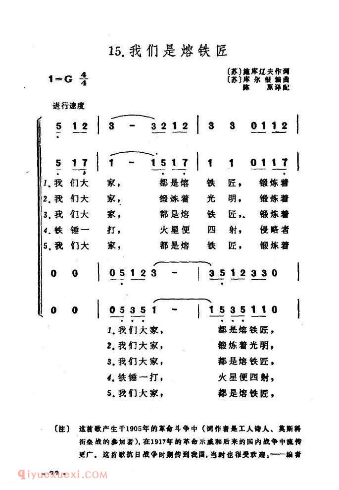 我们是熔铁匠 | 前苏联