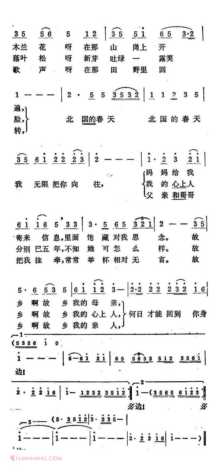 北国之春 学严译配版 | 日本