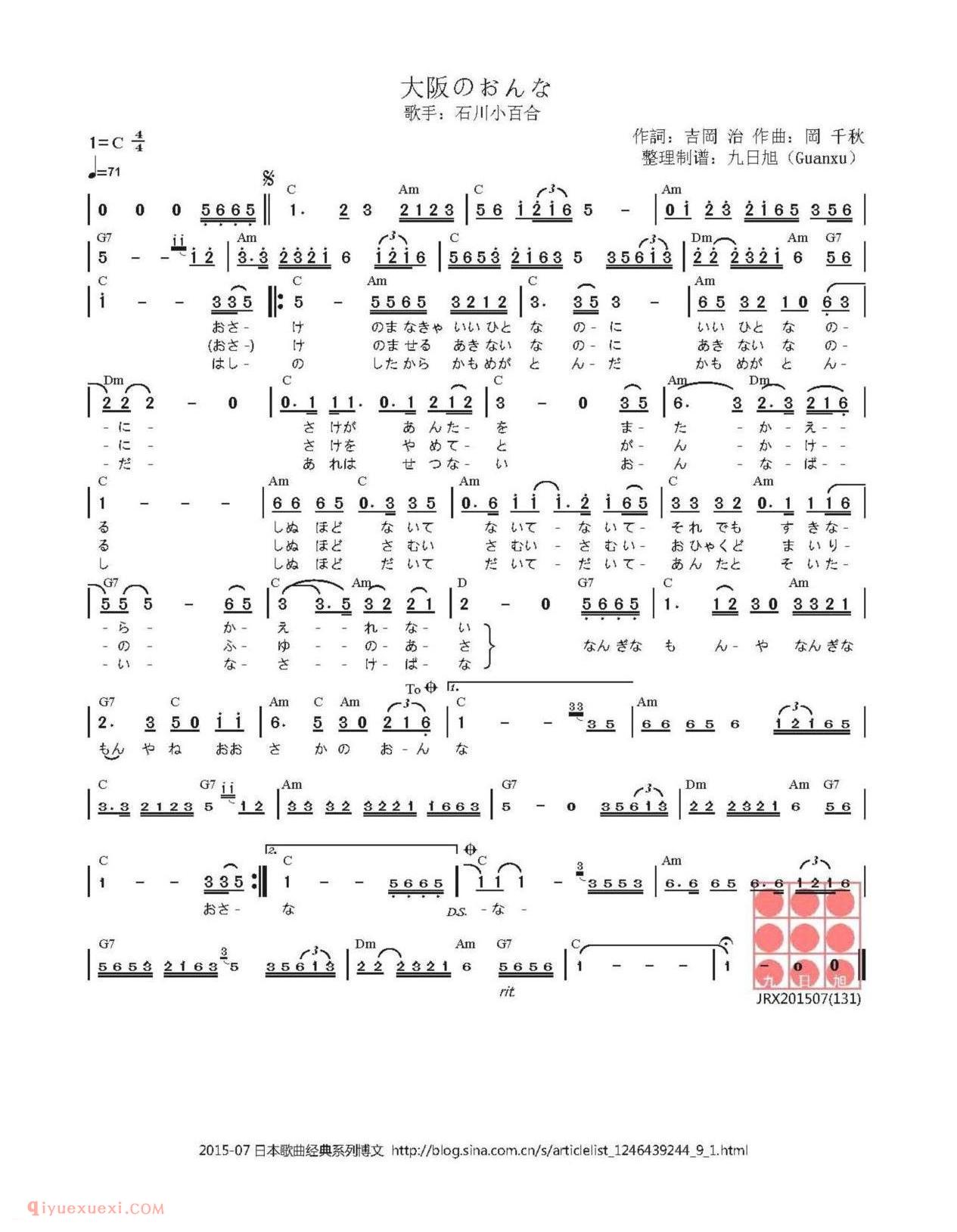 大阪的女人 大阪のおんな | 日本