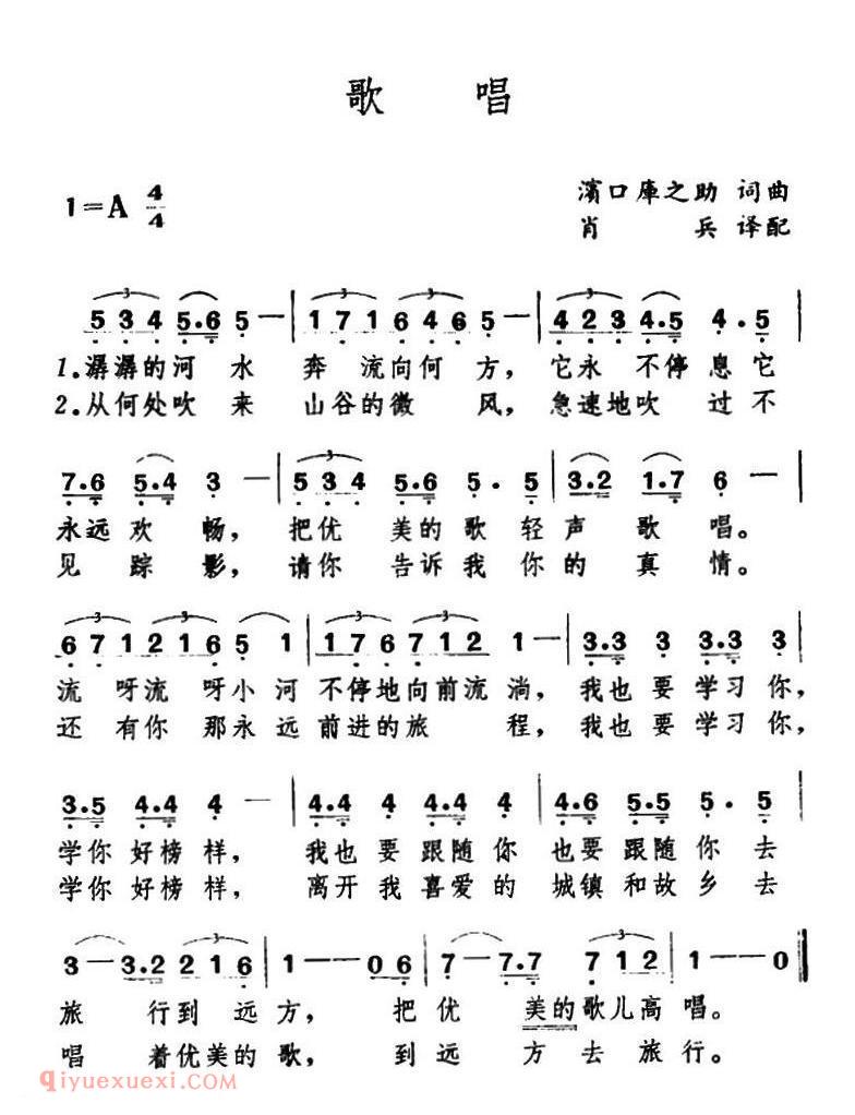 歌唱 | 日本