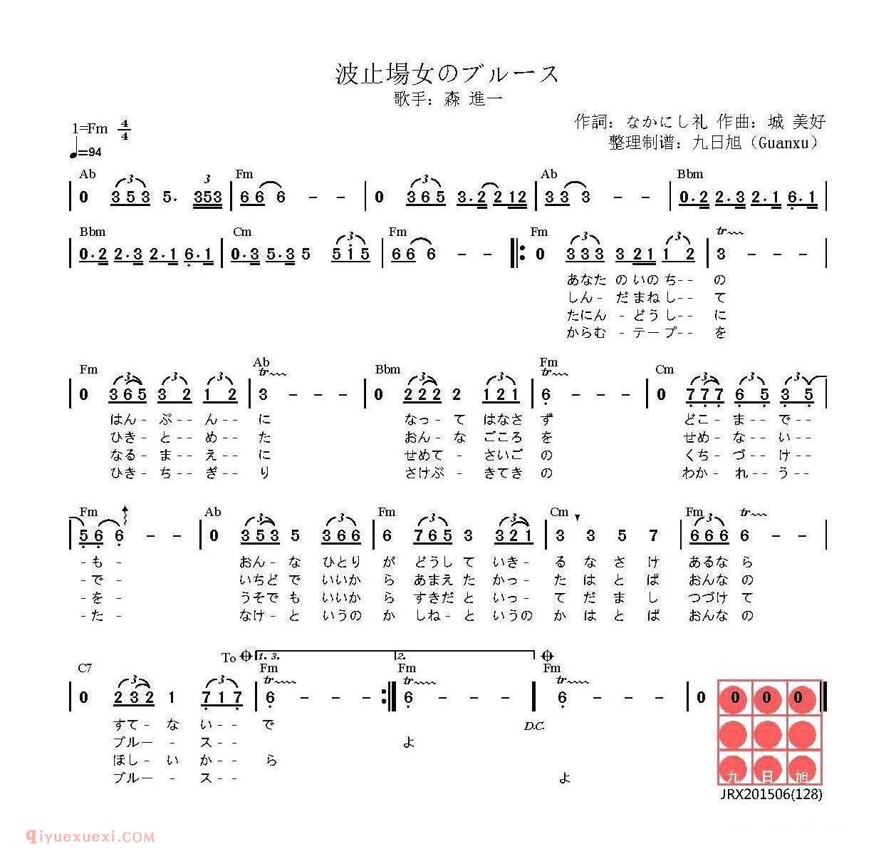 码头女人的布鲁斯 波止場女のブルース | 日本