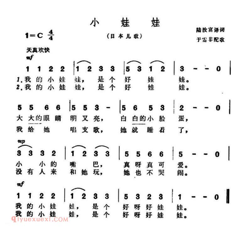 小娃娃 | 日本