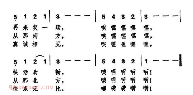 永远欢笑 | 日本